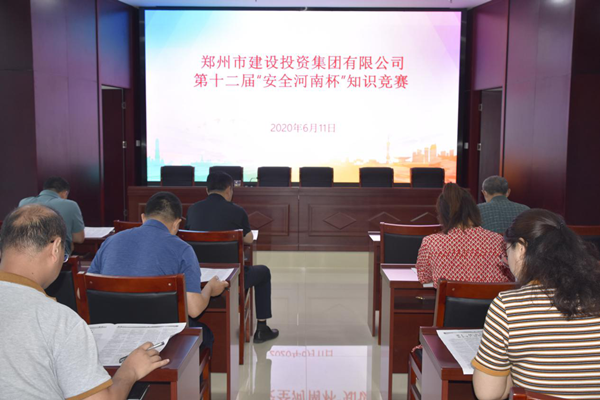 爱游戏平台 - 官网ID注册_ | 会员账号平台中心积极参加第十二届“安全河南杯”知识竞赛