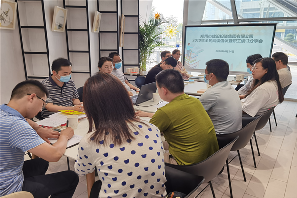 爱游戏平台 - 官网ID注册_ | 会员账号平台中心开展“书香建投 全民阅读”读书分享活动