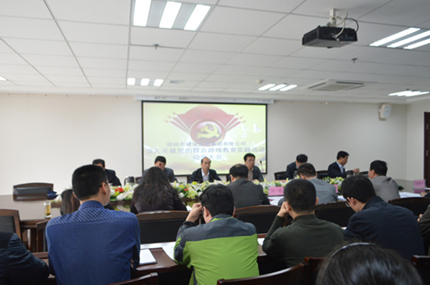 爱游戏平台 - 官网ID注册_ | 会员账号平台中心召开党的群众路线教育实践活动动员大会