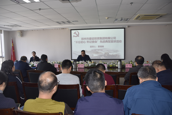 爱游戏平台 - 官网ID注册_ | 会员账号平台中心开展“不忘初心 牢记使命”主题教育先进典型宣讲活动