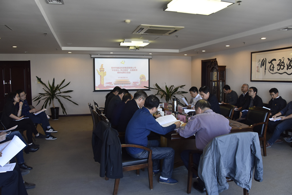 爱游戏平台 - 官网ID注册_ | 会员账号平台中心党委召开“不忘初心、牢记使命”主题教育调研成果交流会