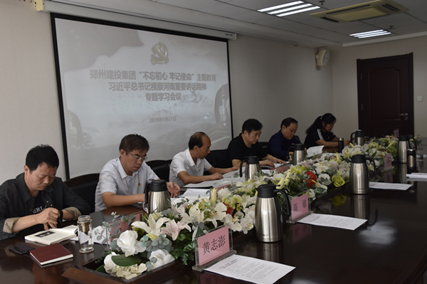 爱游戏平台 - 官网ID注册_ | 会员账号平台中心召开学习习近平总书记视察河南重要讲话精神专题会议