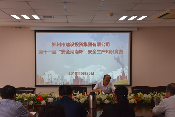 爱游戏平台 - 官网ID注册_ | 会员账号平台中心积极参加第十一届“安全河南杯”知识竞赛