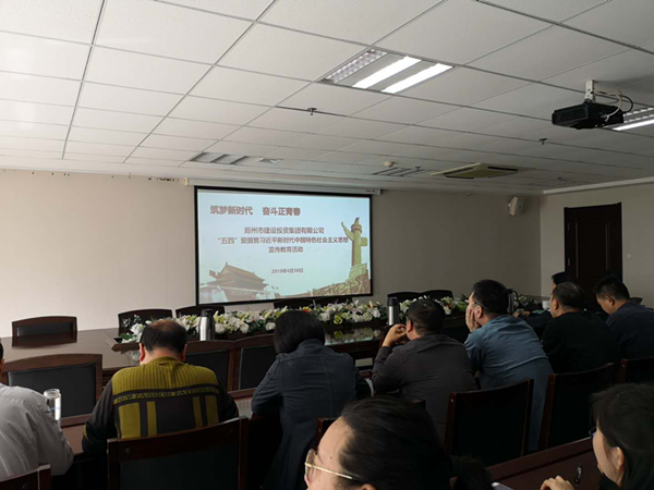 爱游戏平台 - 官网ID注册_ | 会员账号平台中心组织集中收看纪念五四运动100周年大会直播