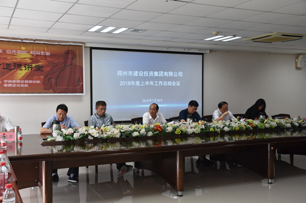 爱游戏平台 - 官网ID注册_ | 会员账号平台中心召开2018年上半年工作总结会议