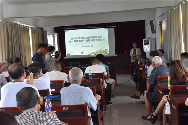 爱游戏平台 - 官网ID注册_ | 会员账号平台中心结对帮扶郭岗村精神文明创建工作   取得新成效