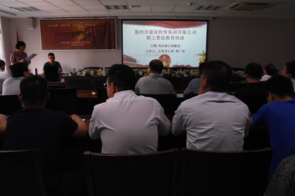 爱游戏平台 - 官网ID注册_ | 会员账号平台中心开展宪法知识普法教育暨宪法知识竞赛活动