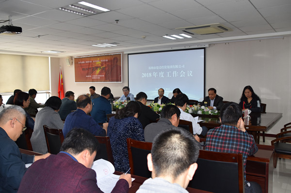 爱游戏平台 - 官网ID注册_ | 会员账号平台中心2018年度工作会议顺利召开