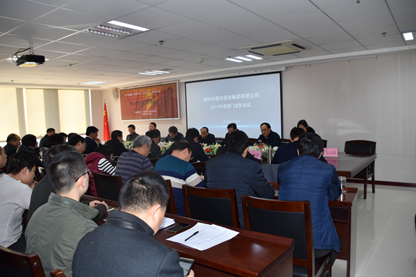 爱游戏平台 - 官网ID注册_ | 会员账号平台中心召开2018年春节节前廉政谈话会