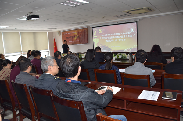 爱游戏平台 - 官网ID注册_ | 会员账号平台中心组织集中收看十九大开幕式盛况并第一时间学习贯彻