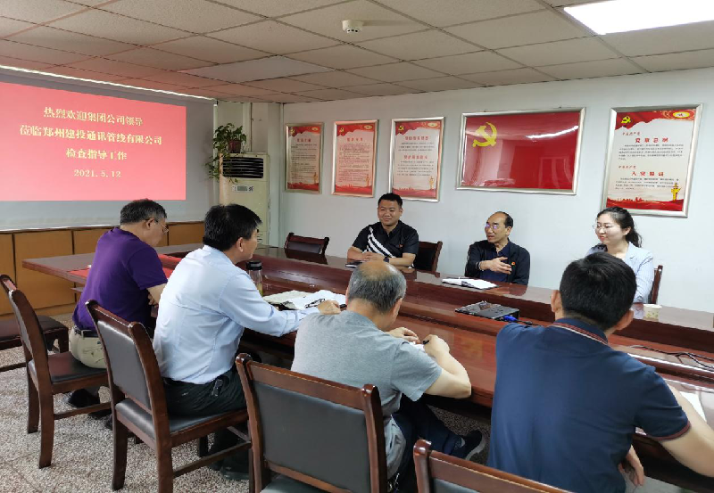 爱游戏平台 - 官网ID注册_ | 会员账号平台中心党委书记秦广远前往管线公司调研指导工作