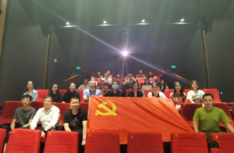 爱游戏平台 - 官网ID注册_ | 会员账号平台中心党委组织观看党史教育片《千顷澄碧的时代》