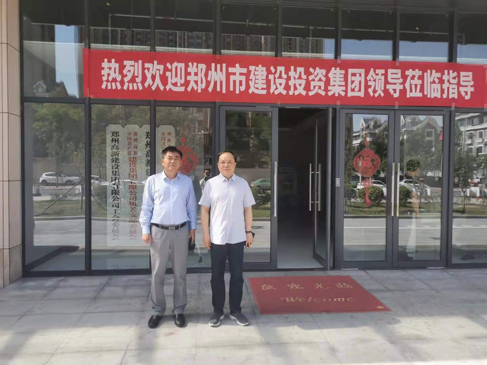 爱游戏平台 - 官网ID注册_ | 会员账号平台中心与郑州高新投控集团开展经营性业务交流活动