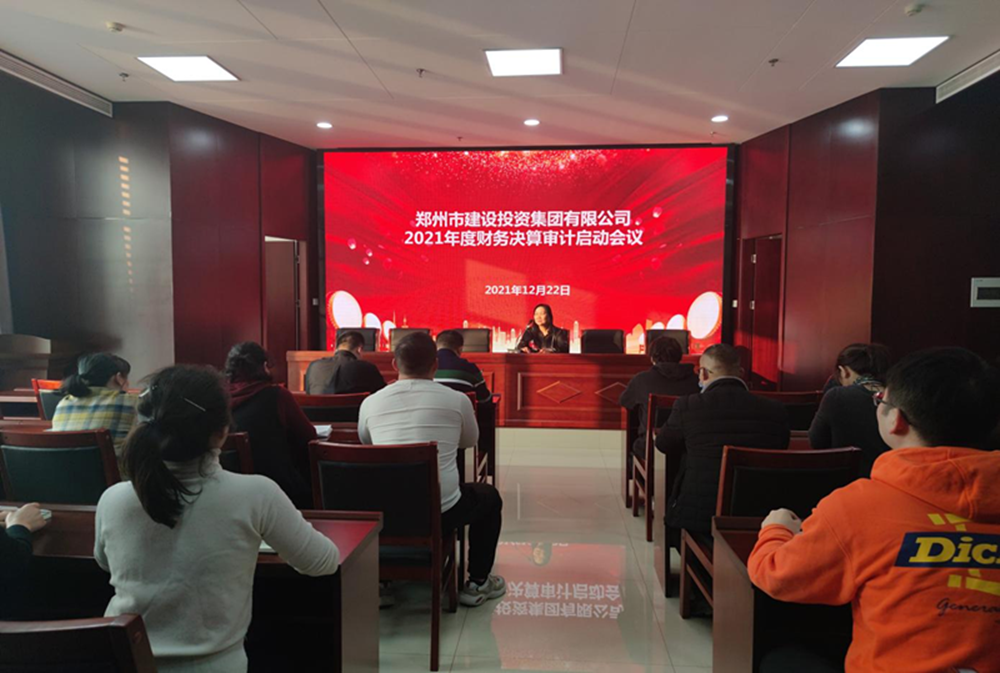 爱游戏平台 - 官网ID注册_ | 会员账号平台中心2021年度年报审计工作启动会议