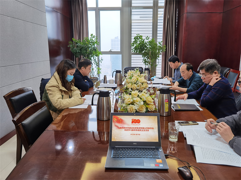 爱游戏平台 - 官网ID注册_ | 会员账号平台中心召开党史学习教育专题民主生活会