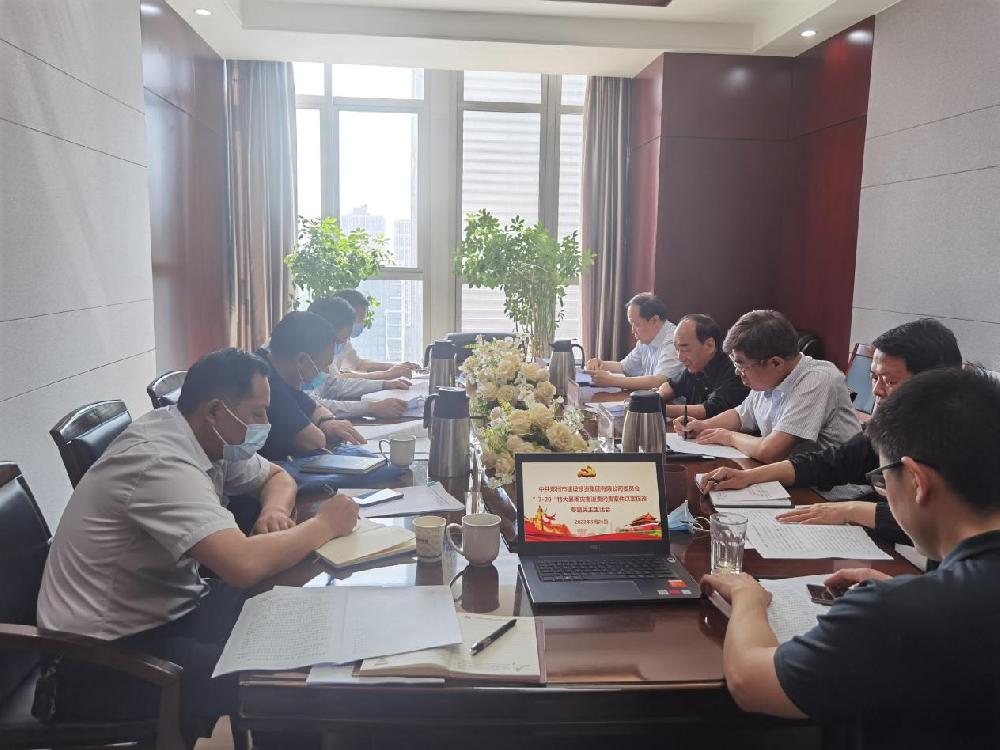 爱游戏平台 - 官网ID注册_ | 会员账号平台中心党委领导班子召开“7·20”特大暴雨灾害追责问责案件以案促改专题民主生活会