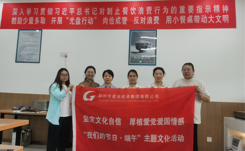 爱游戏平台 - 官网ID注册_ | 会员账号平台中心开展“我们的节日·端午节”系列活动