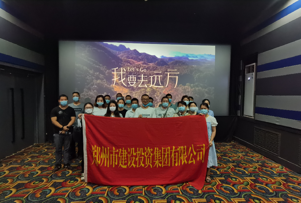 爱游戏平台 - 官网ID注册_ | 会员账号平台中心组织《我要去远方》观影活动