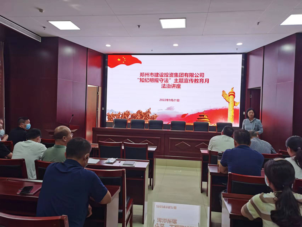 爱游戏平台 - 官网ID注册_ | 会员账号平台中心组织开展“知纪明规守法”主题宣传教育月法治讲座活动