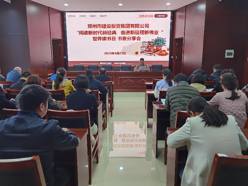 爱游戏平台 - 官网ID注册_ | 会员账号平台中心开展“阅读新时代新经典 奋进新征程新伟业”读书分享会