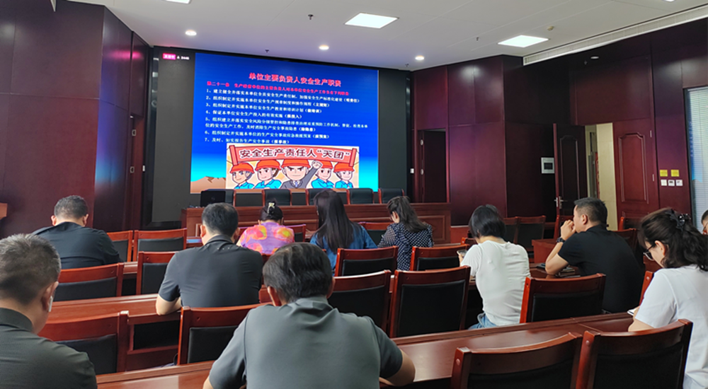 爱游戏平台 - 官网ID注册_ | 会员账号平台中心组织收看安全生产月主题宣讲活动