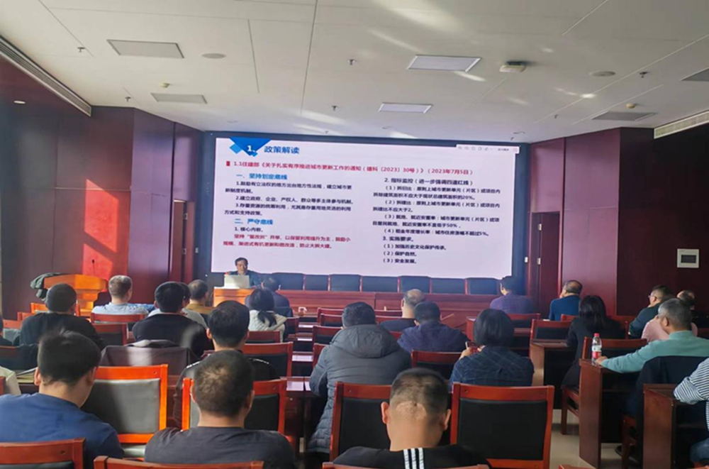 爱游戏平台 - 官网ID注册_ | 会员账号平台中心组织召开《城市更新政策解读与实践探索》的讲座