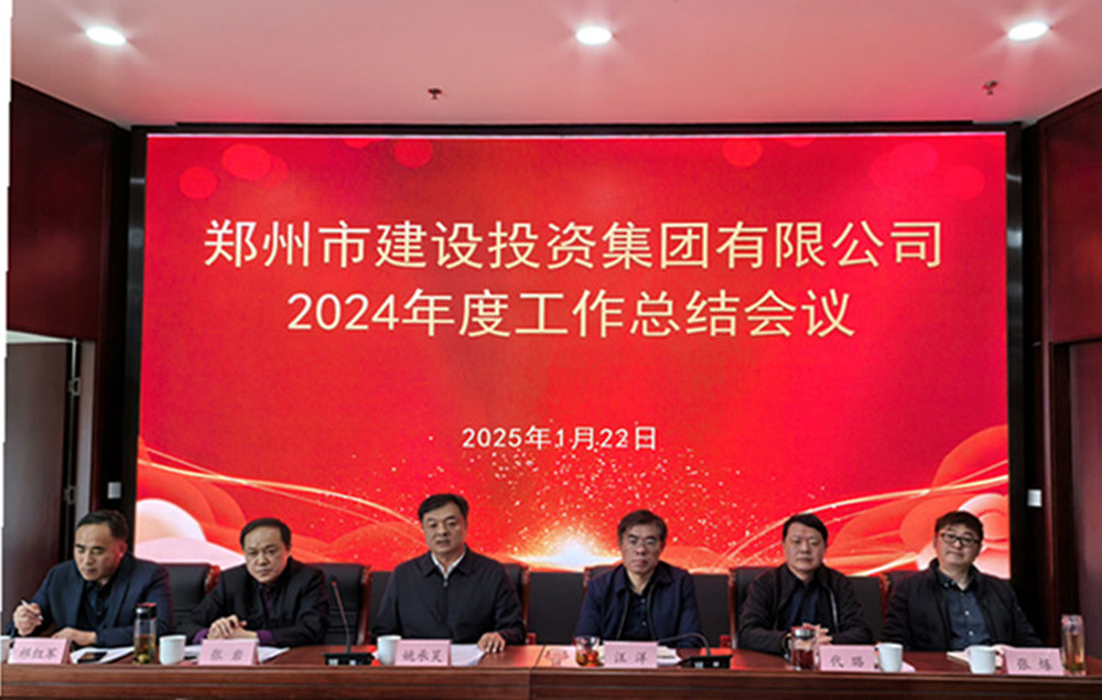 爱游戏平台 - 官网ID注册_ | 会员账号平台中心召开2024年度工作会议