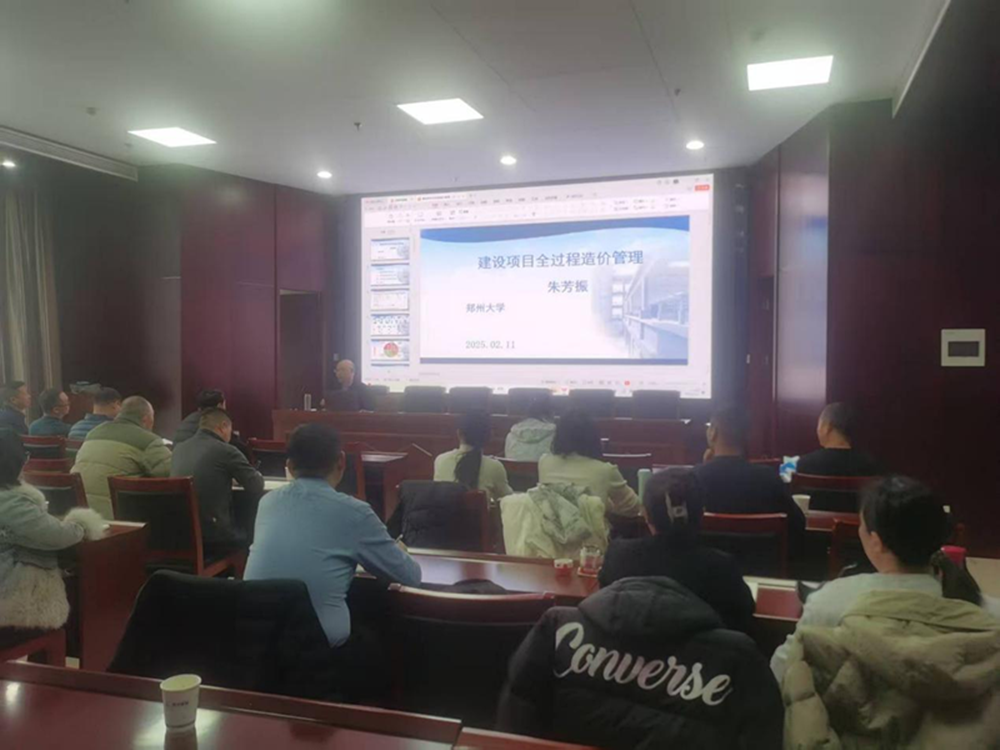 新年新气象     学习正当时<br>爱游戏平台 - 官网ID注册_ | 会员账号平台中心合约预算部组织开展工程造价管理培训